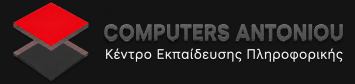 Computers Αντωνίου